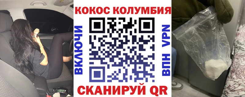 COCAIN Эквадор Плёс