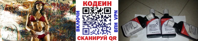 это как зайти  Плёс  Кодеиновый сироп Lean напиток Lean (лин)  ОМГ ОМГ ONION 