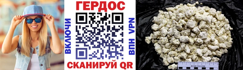 купить закладку  даркнет наркотические препараты  Героин белый  Плёс 