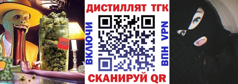 Дистиллят ТГК гашишное масло  Плёс 